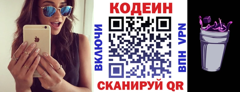 Кодеиновый сироп Lean напиток Lean (лин) Любим