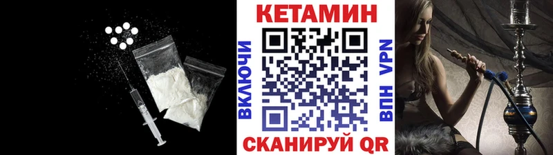 Кетамин VHQ  hydra ССЫЛКА  Любим 