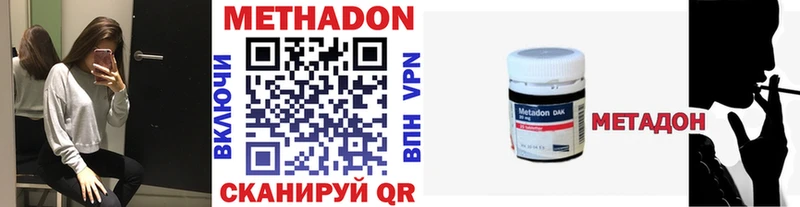 Метадон кристалл  купить  сайты  Любим 